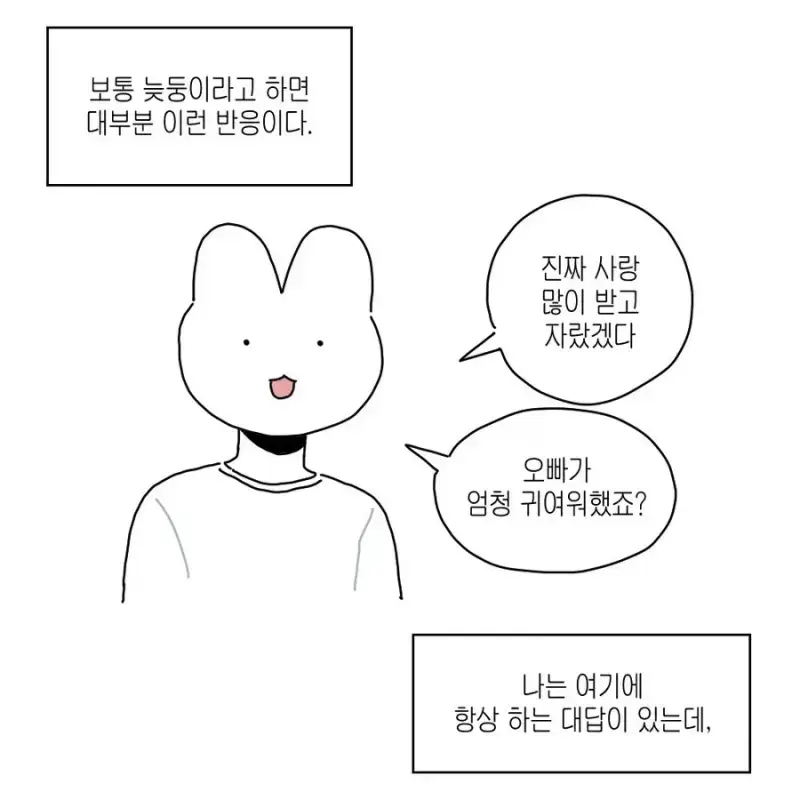 16살 차이 남매의 현실의 내용을 보여주는 이미지 관련 이미지 2