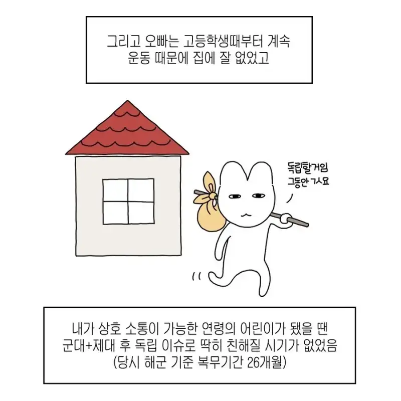 16살 차이 남매의 현실의 내용을 보여주는 이미지 관련 이미지 3
