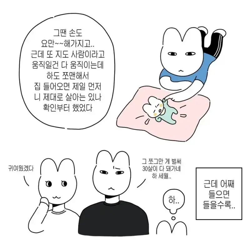 16살 차이 남매의 현실의 내용을 보여주는 이미지 관련 이미지 6
