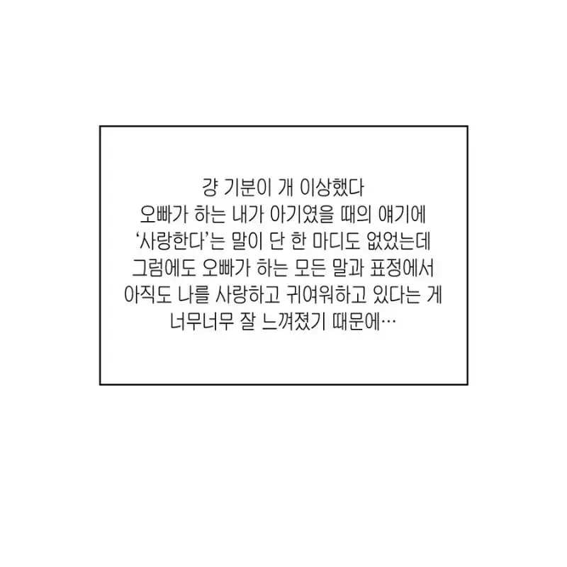 16살 차이 남매의 현실의 내용을 보여주는 이미지 관련 이미지 8
