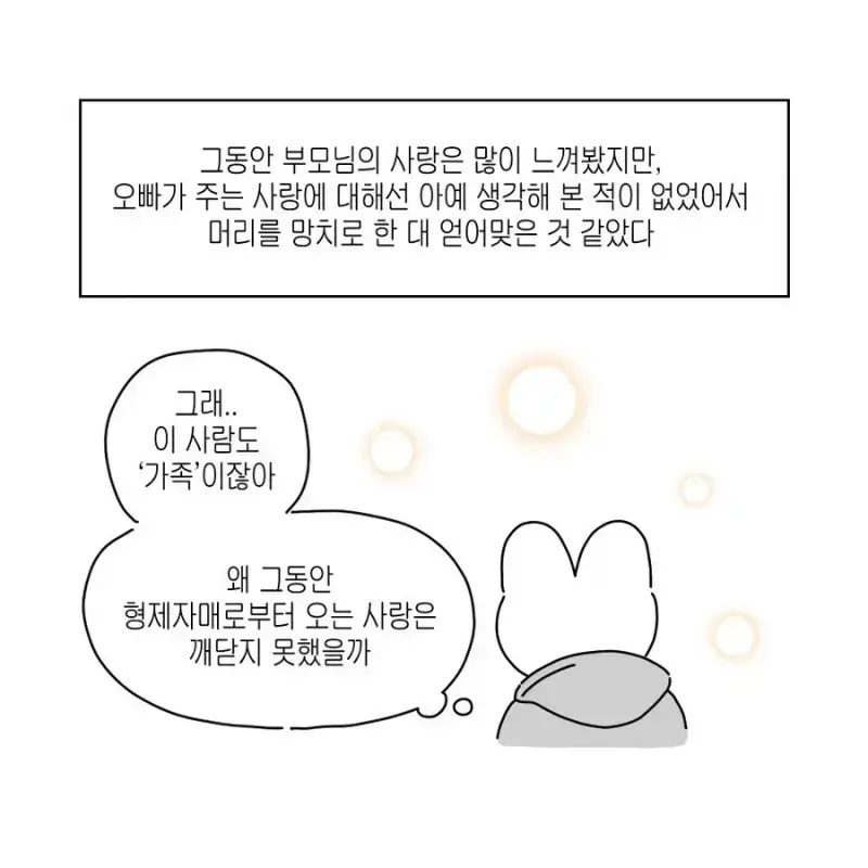16살 차이 남매의 현실의 내용을 보여주는 이미지 관련 이미지 9