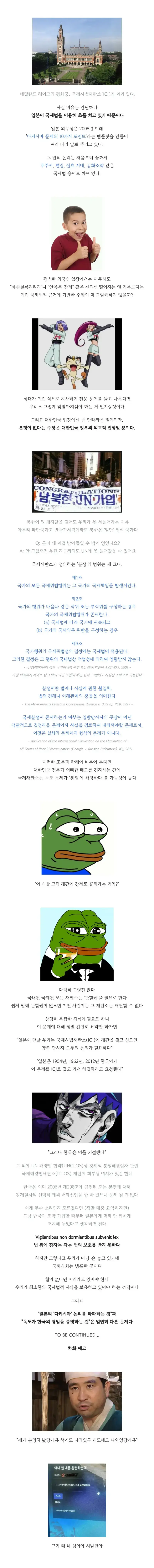 그래서 왜 독도가 한국 땅인데?의 내용을 보여주는 이미지 관련 이미지 2
