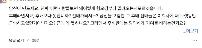 제가 고생해서 만든 걸 왜 팀에 공유해요?의 내용을 보여주는 이미지 관련 이미지 3