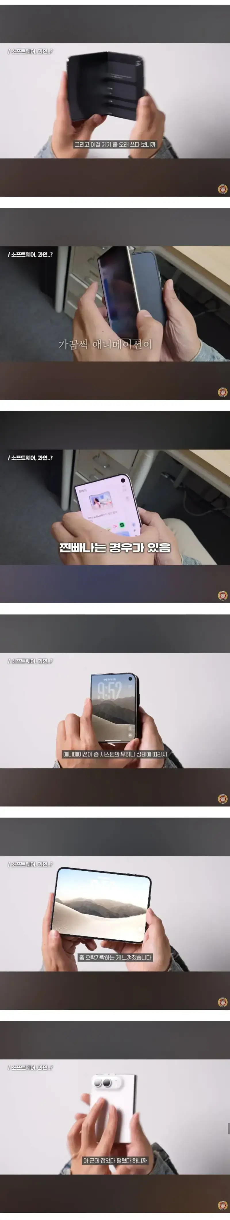 접었다 폈다만 반복해도 발열이 일어나는 아이폰 듀오의 내용을 보여주는 이미지 관련 이미지 2