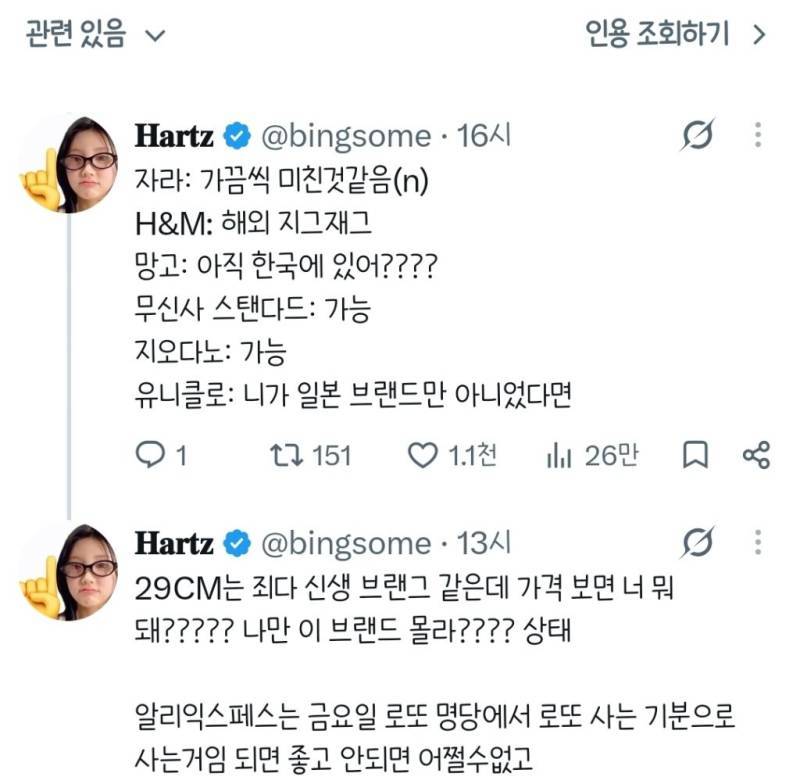 30대 중반이 느끼는 브랜드 이미지의 내용을 보여주는 이미지 관련 이미지 2