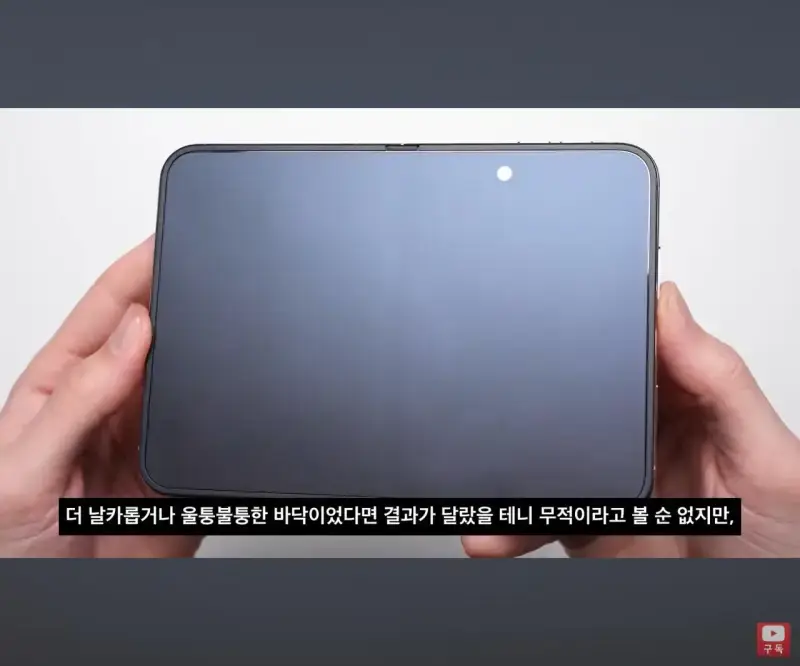 아이폰 듀오 낙하시험 결과의 내용을 보여주는 이미지 관련 이미지 16
