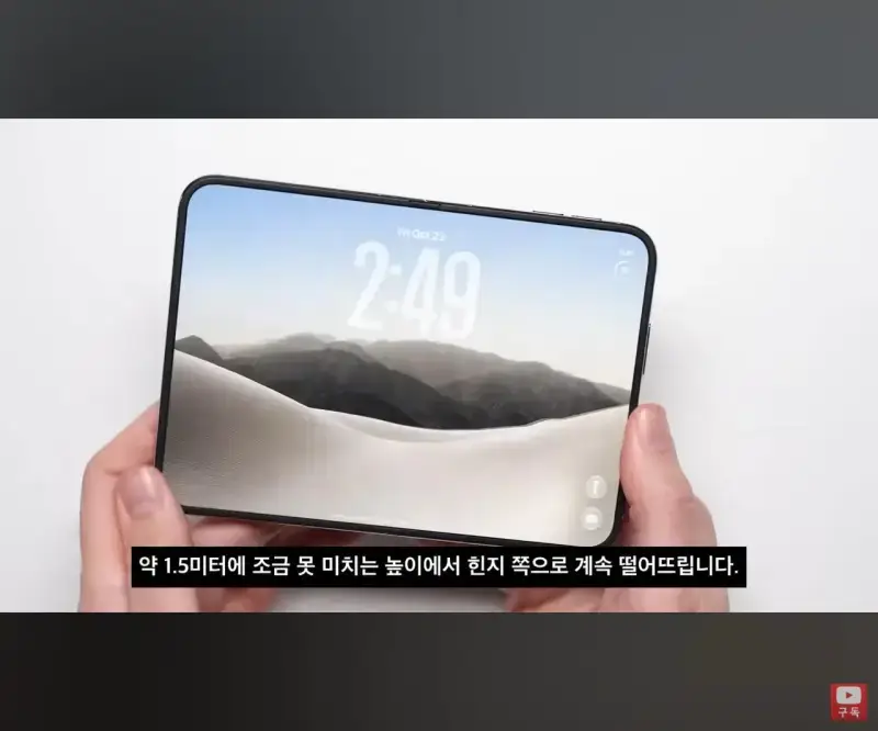 아이폰 듀오 낙하시험 결과의 내용을 보여주는 이미지 관련 이미지 21