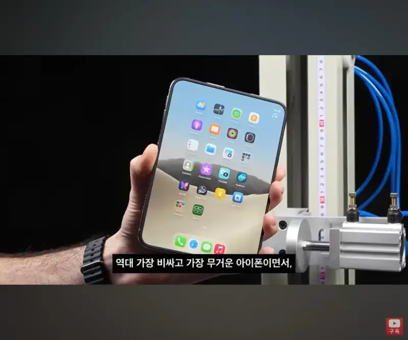 아이폰 듀오 낙하시험 결과의 내용을 보여주는 이미지 관련 이미지 3