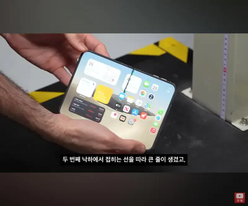 아이폰 듀오 낙하시험 결과의 내용을 보여주는 이미지 관련 이미지 30