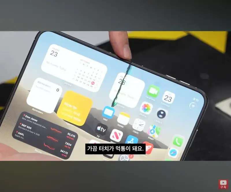 아이폰 듀오 낙하시험 결과의 내용을 보여주는 이미지 관련 이미지 31