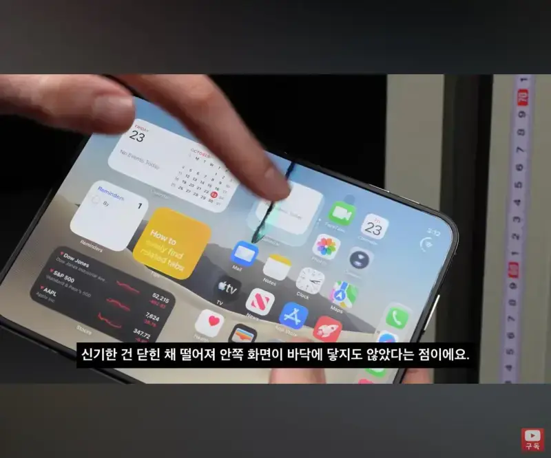 아이폰 듀오 낙하시험 결과의 내용을 보여주는 이미지 관련 이미지 33