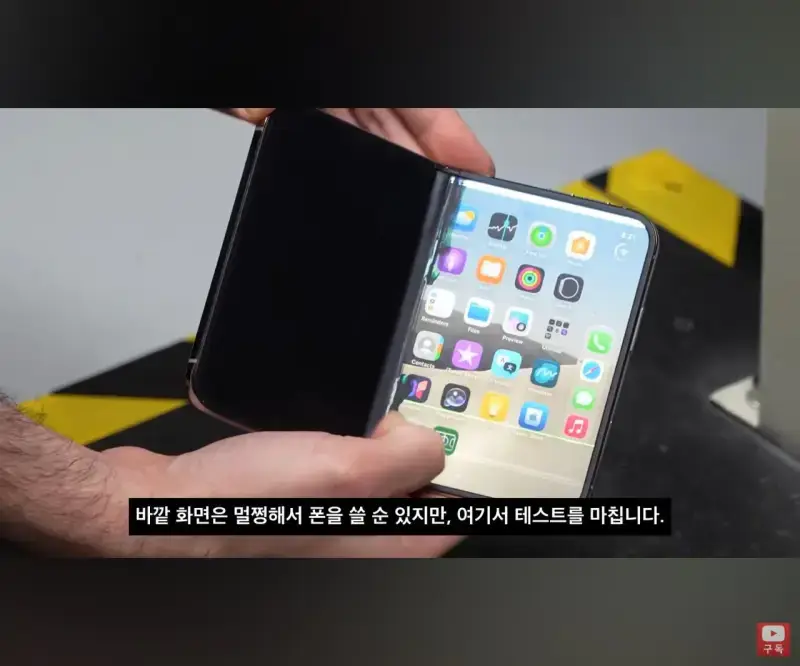 아이폰 듀오 낙하시험 결과의 내용을 보여주는 이미지 관련 이미지 41
