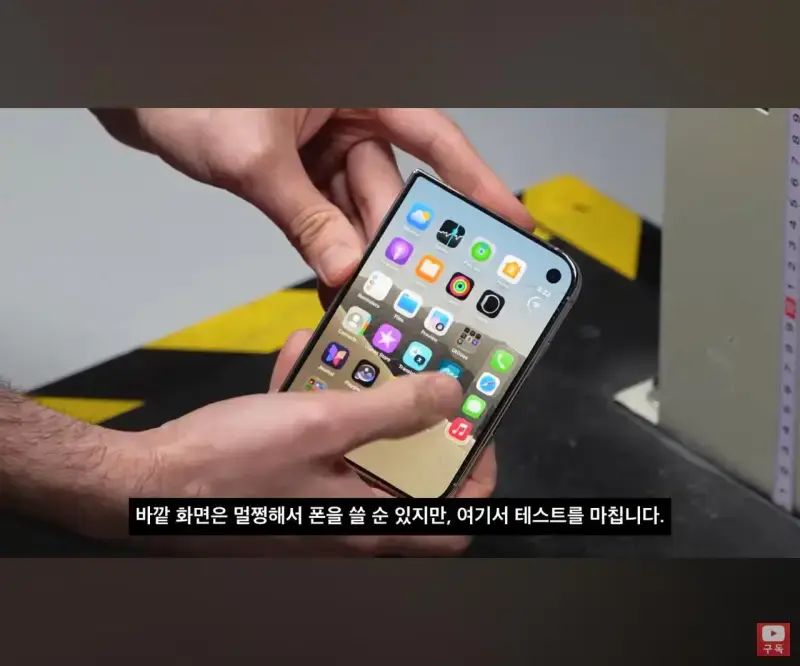 아이폰 듀오 낙하시험 결과의 내용을 보여주는 이미지 관련 이미지 42