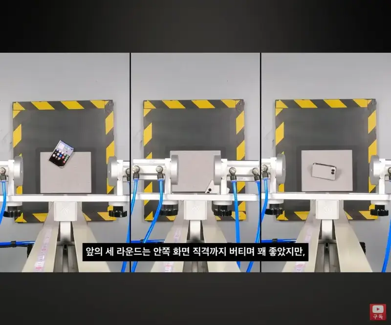 아이폰 듀오 낙하시험 결과의 내용을 보여주는 이미지 관련 이미지 43