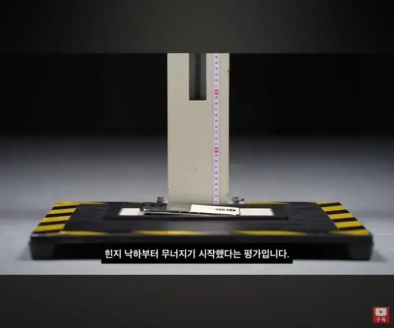 아이폰 듀오 낙하시험 결과의 내용을 보여주는 이미지 관련 이미지 44