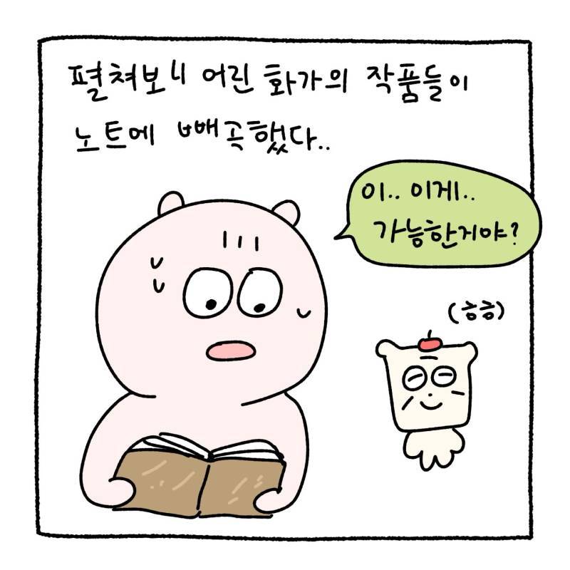 화가 시아버지가 만 12살때 그렸던 그림들의 내용을 보여주는 이미지 관련 이미지 7