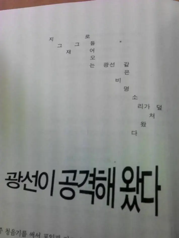 옛날에도 쓰이던 소설 글자 연출의 내용을 보여주는 이미지