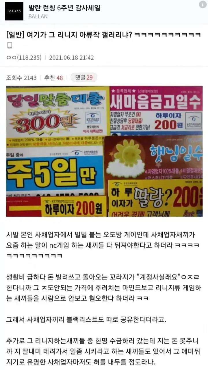 사채업자도 거른다는 사람 분류의 내용을 보여주는 이미지