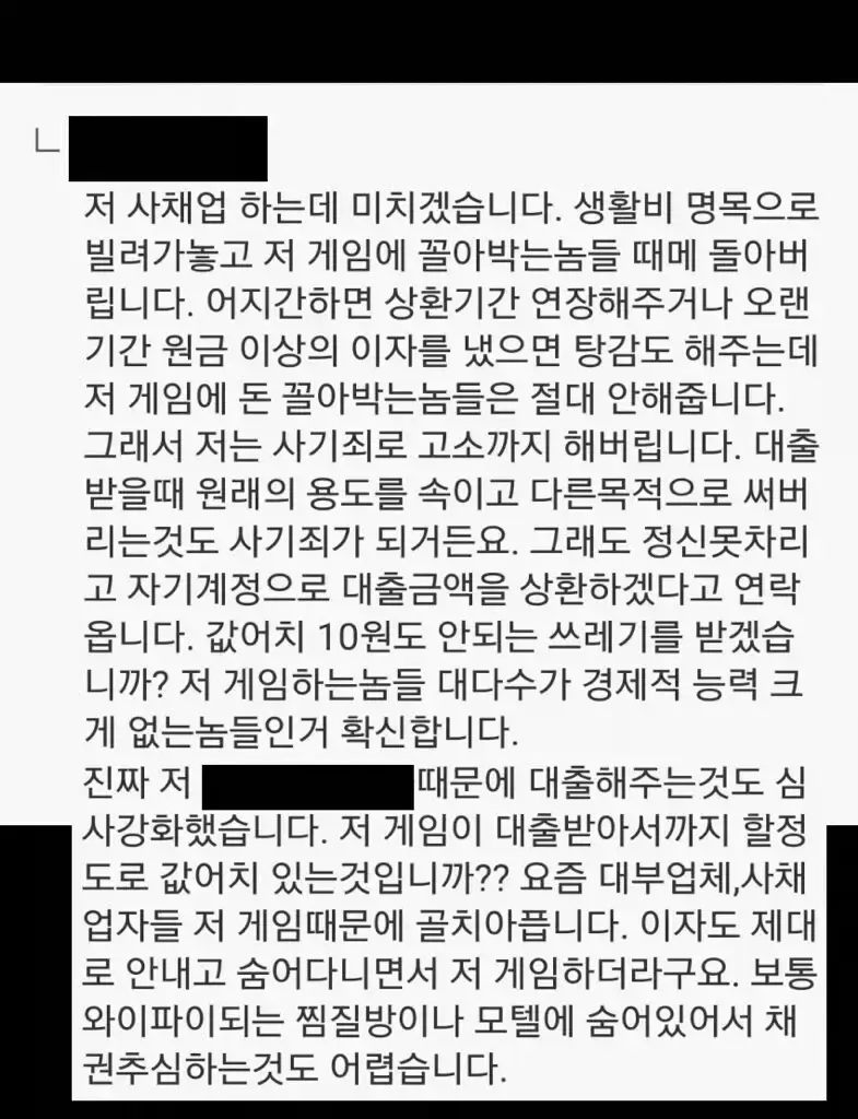 사채업자도 거른다는 사람 분류의 내용을 보여주는 이미지 관련 이미지 2