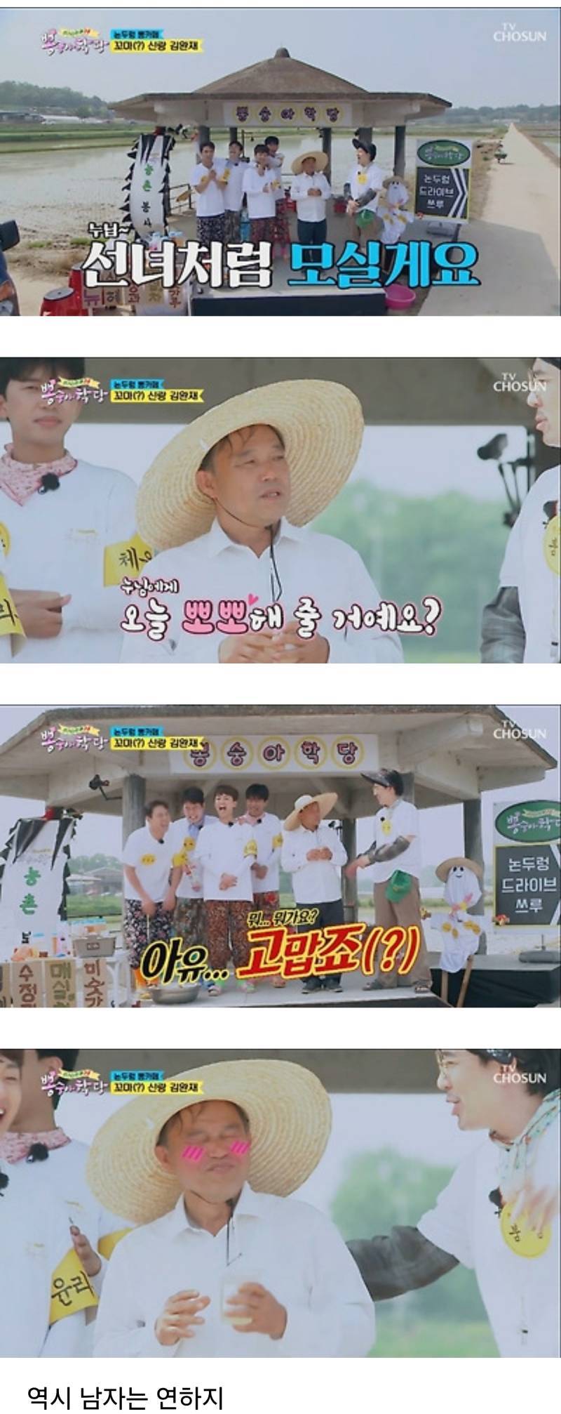 55살에 장가 간 이장님의 내용을 보여주는 이미지 관련 이미지 2