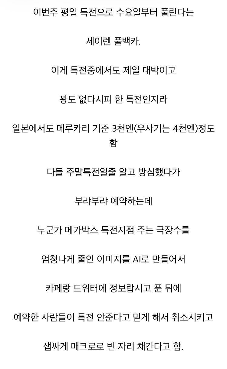 권모술수가 난무하는 치이카와 굿즈판의 내용을 보여주는 이미지 관련 이미지 2
