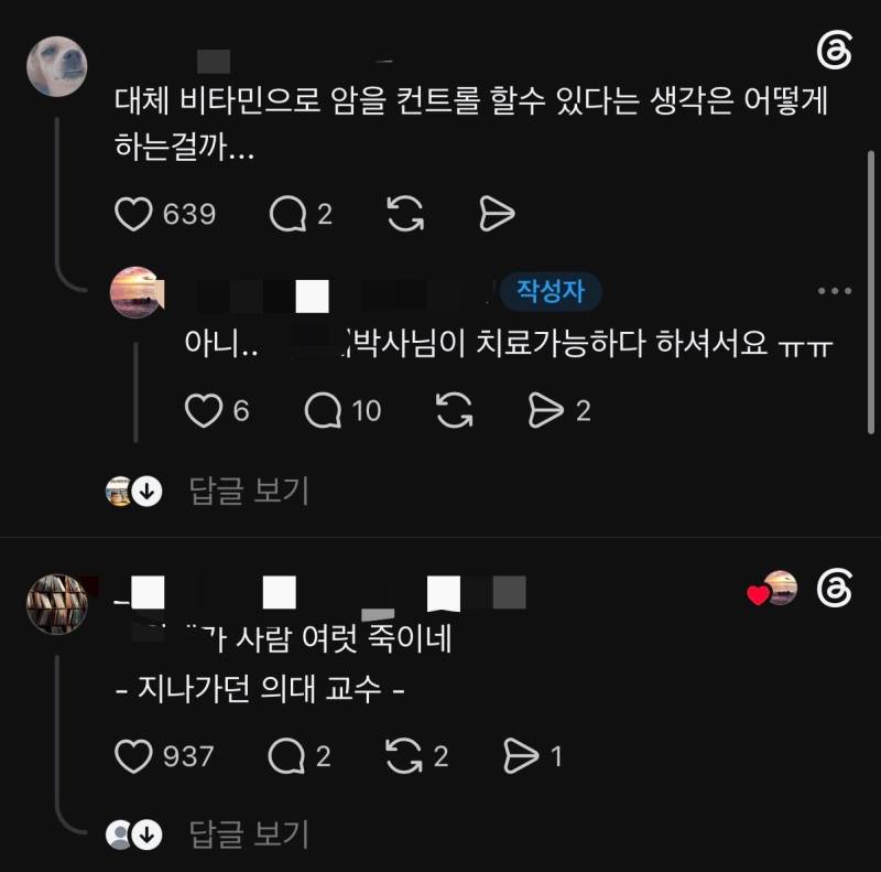 수술중에 악성이 나와 조직검사했는데 악성 1기말 b래.. 항암하기 싫은데 비타민으로 관리 하면 되지 않을까? 조언 좀 해줘의 내용을 보여주는 이미지 관련 이미지 2
