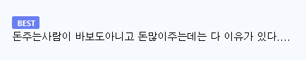 하루 4시간 일하고 한달에 600의 내용을 보여주는 이미지 관련 이미지 2