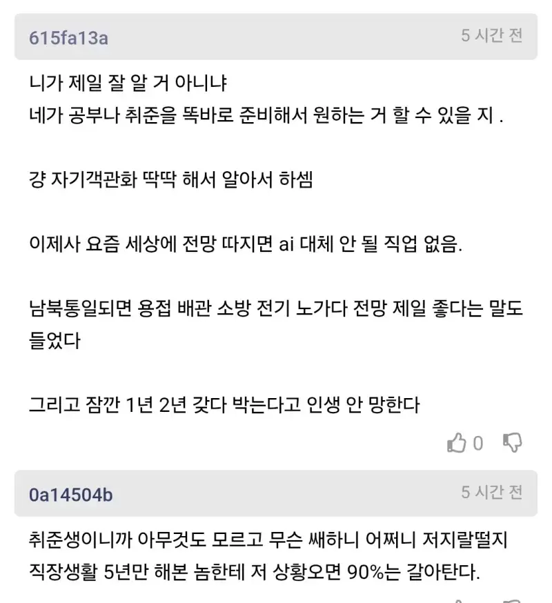 매형이 기술알려준다는데 배관사 전망 좀 알려줘의 내용을 보여주는 이미지 관련 이미지 4