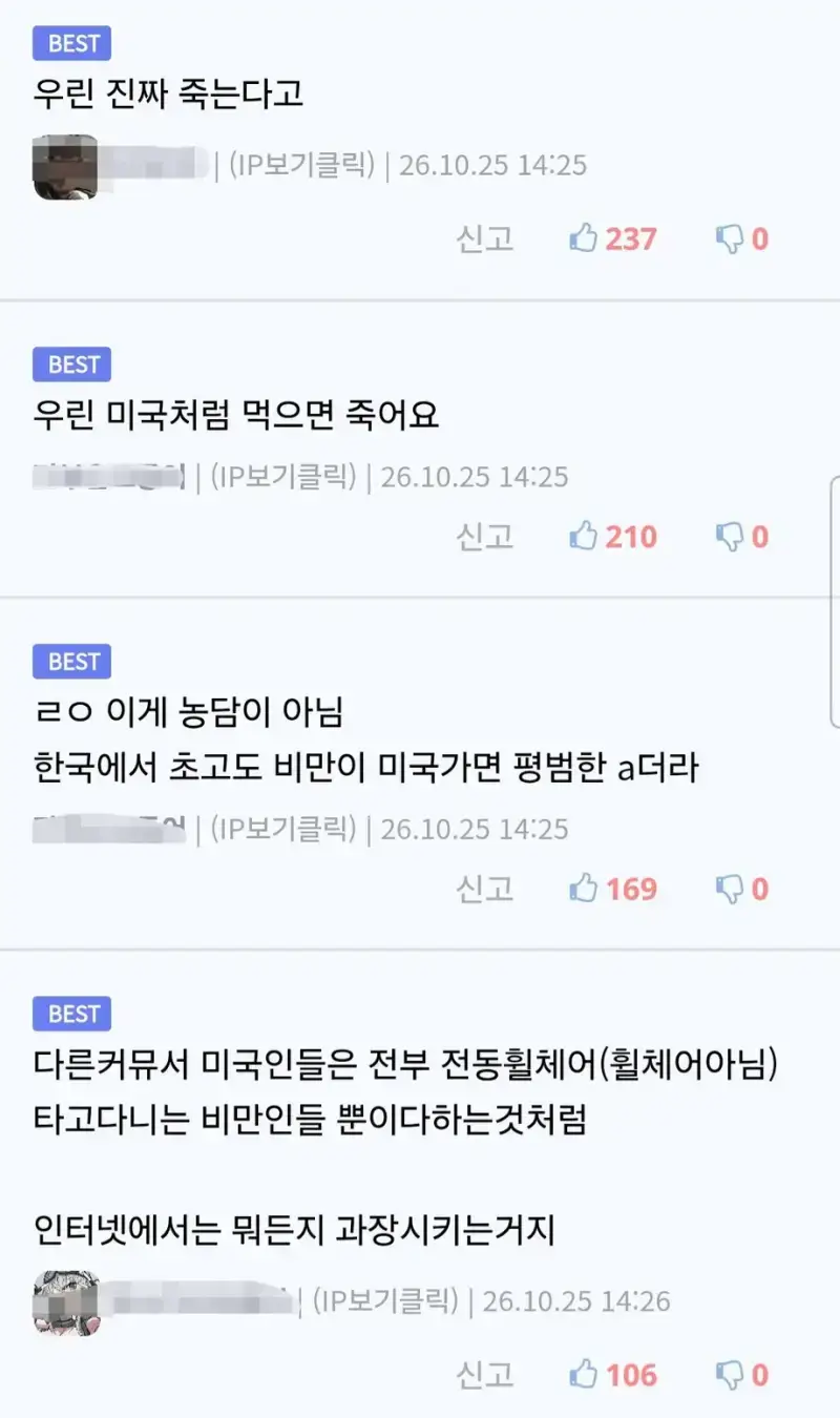 서구에서 보는 한국인의 다이어트의 내용을 보여주는 이미지 관련 이미지 2