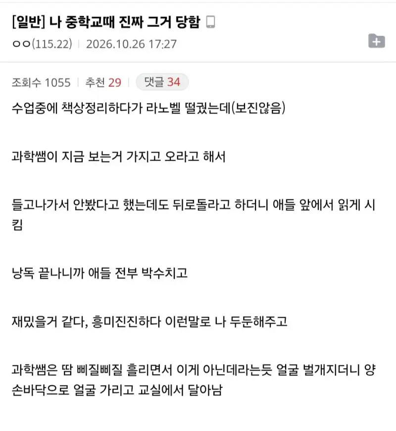 Screenshot_20261026_181313_FREE ADBLOCKER