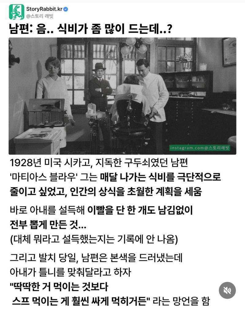 아내한테 쓰는 식비가 아까웠던 남편의 내용을 보여주는 이미지