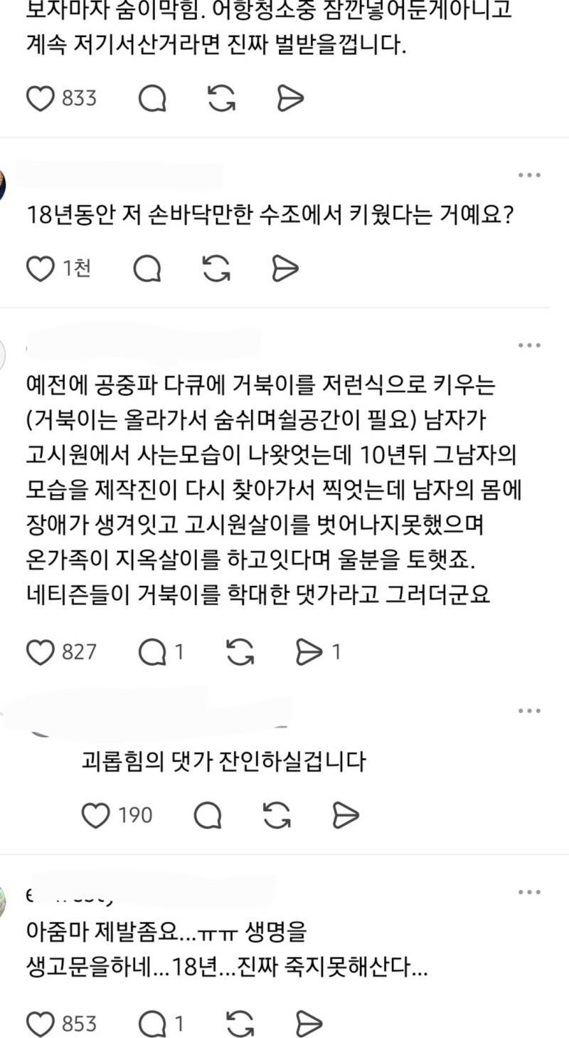 오늘 스레드 난리난 글의 내용을 보여주는 이미지 관련 이미지 3