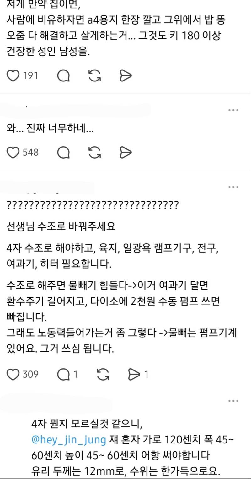 오늘 스레드 난리난 글의 내용을 보여주는 이미지 관련 이미지 4