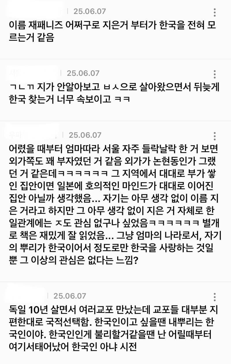 h마트에서 울다 읽는데 교포들이 한국사회에 녹아들기 어려운게의 내용을 보여주는 이미지 관련 이미지 2