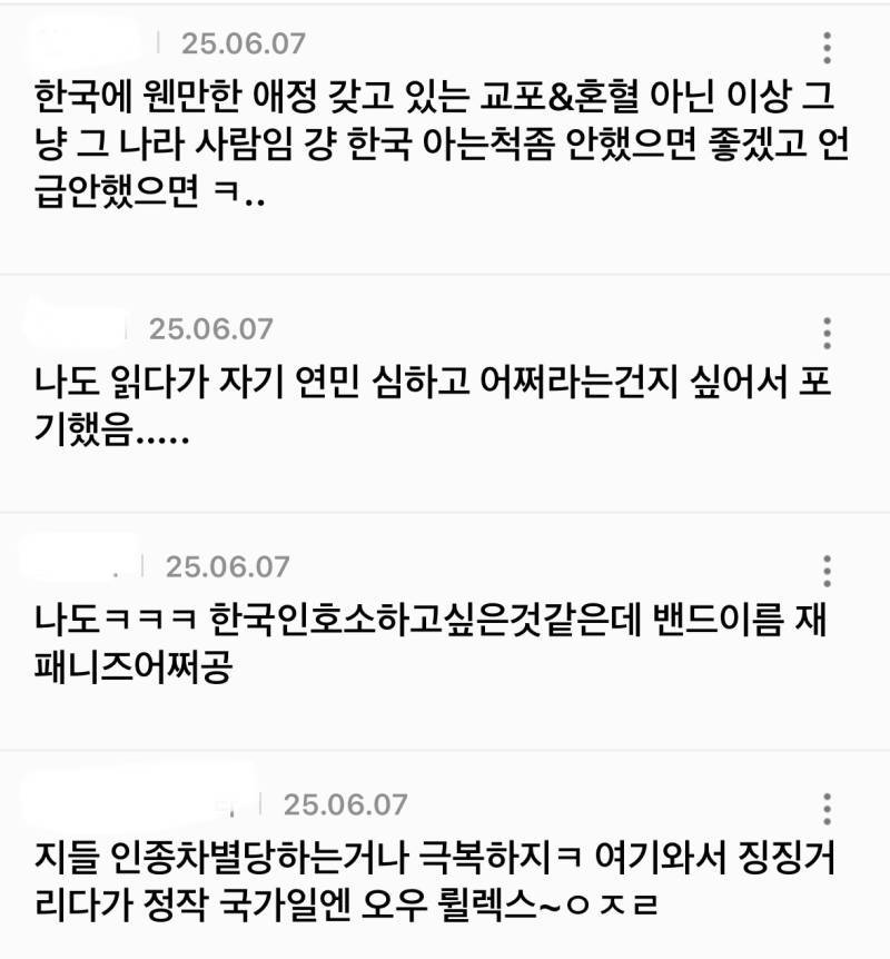 h마트에서 울다 읽는데 교포들이 한국사회에 녹아들기 어려운게의 내용을 보여주는 이미지 관련 이미지 4