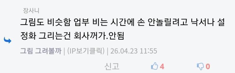 근무시간에 만들었다고 다 회사 재산이 아닙니다의 내용을 보여주는 이미지 관련 이미지 4