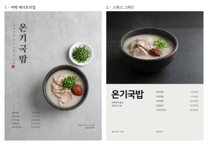 요즘 탐라에 자영업자분들이 생성하는 AI 메뉴와 포스터에 대한 지탄이 많은데, 사실 AI는 죄가 없습니다.의 내용을 보여주는 이미지 관련 이미지 3