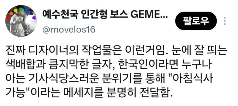 요즘 탐라에 자영업자분들이 생성하는 AI 메뉴와 포스터에 대한 지탄이 많은데, 사실 AI는 죄가 없습니다.의 내용을 보여주는 이미지 관련 이미지 4