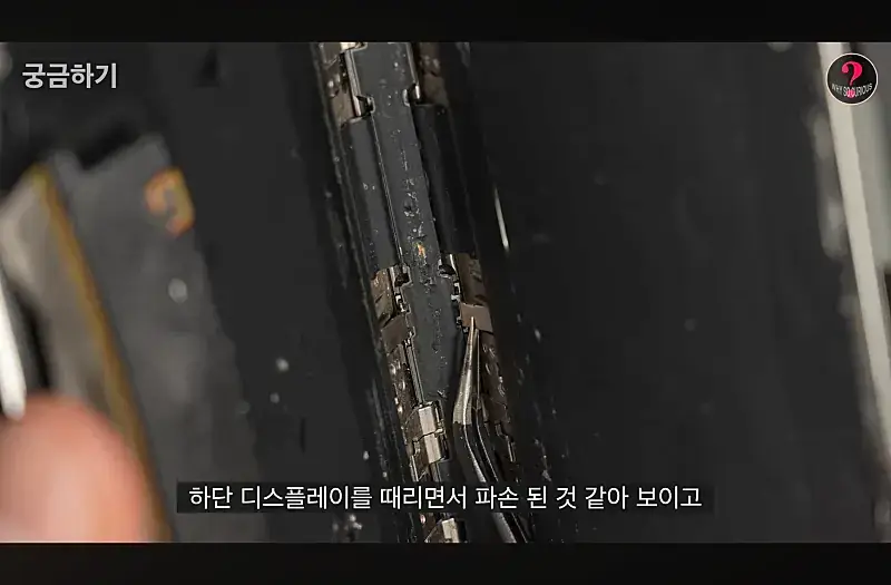 아이폰 듀오 크랙 원인을 힌지 설계 미스로 추정중인 이유의 내용을 보여주는 이미지 관련 이미지 16