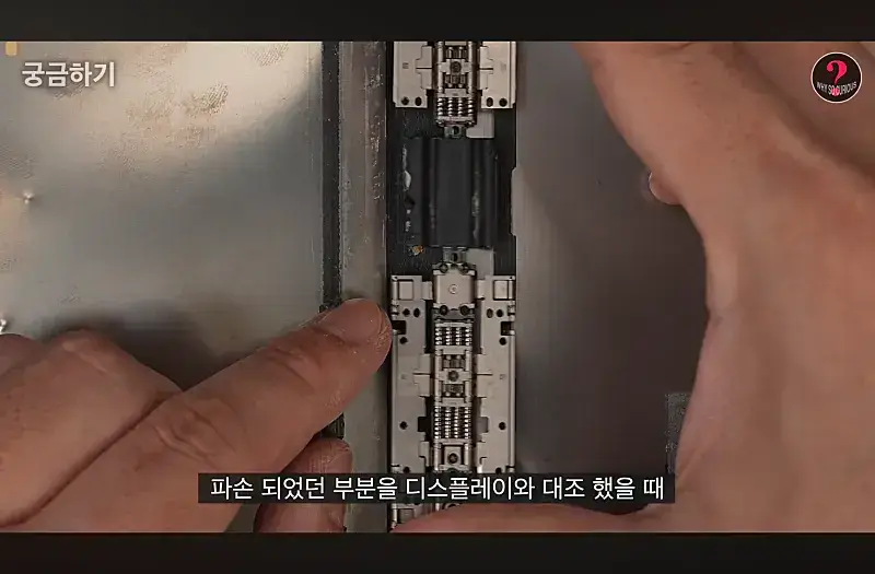 아이폰 듀오 크랙 원인을 힌지 설계 미스로 추정중인 이유의 내용을 보여주는 이미지 관련 이미지 17