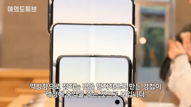 아이폰 듀오 크랙 원인을 힌지 설계 미스로 추정중인 이유의 내용을 보여주는 이미지 관련 이미지 22