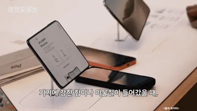 아이폰 듀오 크랙 원인을 힌지 설계 미스로 추정중인 이유의 내용을 보여주는 이미지 관련 이미지 23