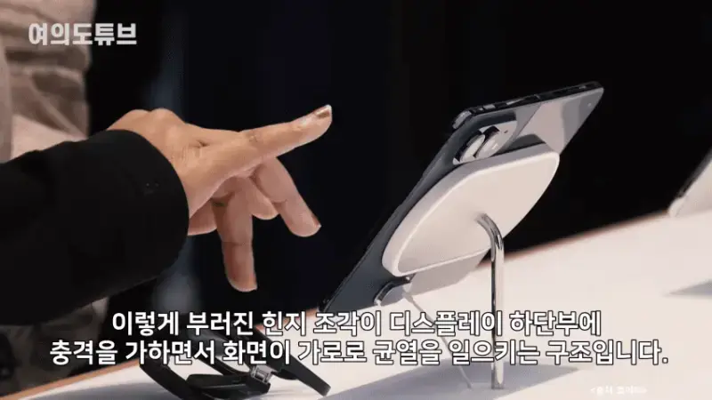 아이폰 듀오 크랙 원인을 힌지 설계 미스로 추정중인 이유의 내용을 보여주는 이미지 관련 이미지 25