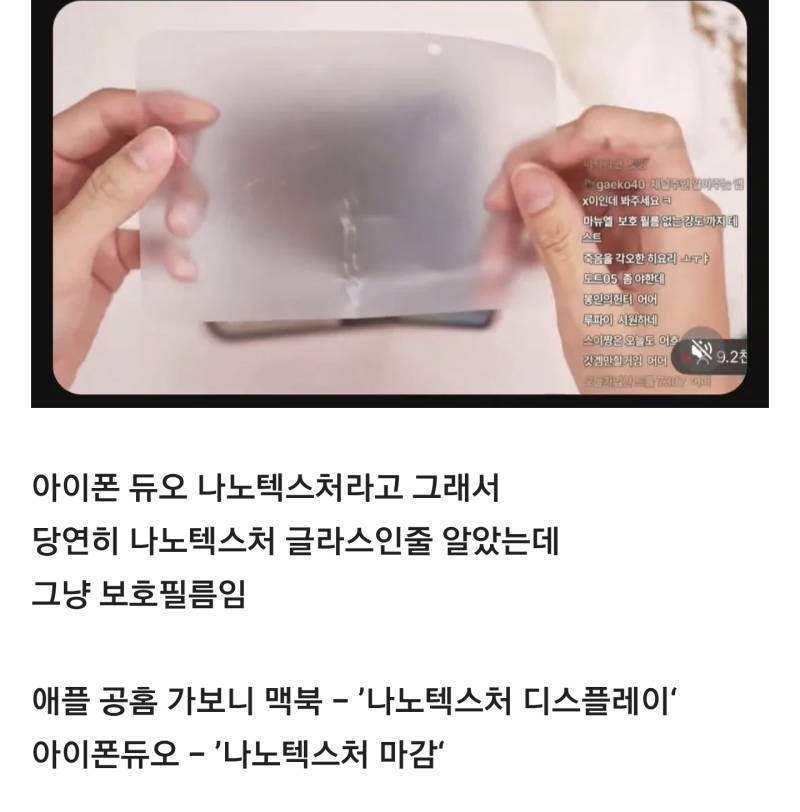 잇섭 아이폰 듀오보다 놀란 부분의 내용을 보여주는 이미지 관련 이미지 2
