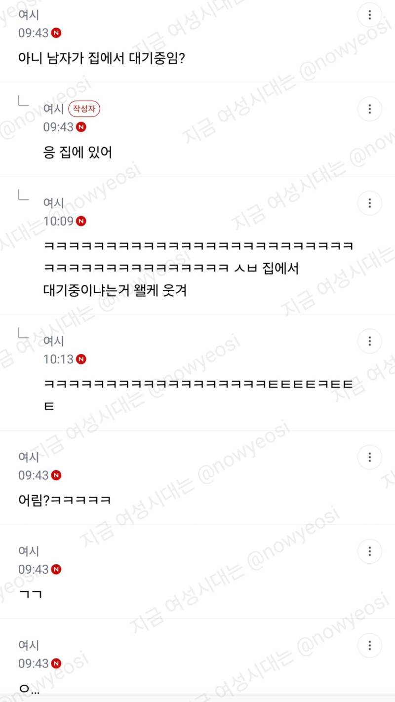 회사 점심시간에 @하고 오는거 짐승같아?.nys의 내용을 보여주는 이미지 관련 이미지 2