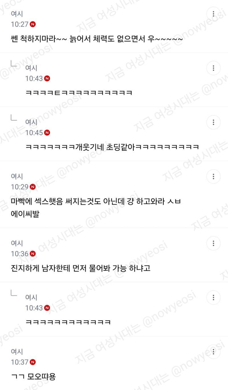 회사 점심시간에 @하고 오는거 짐승같아?.nys의 내용을 보여주는 이미지 관련 이미지 4