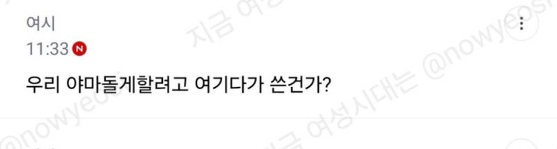 회사 점심시간에 @하고 오는거 짐승같아?.nys의 내용을 보여주는 이미지 관련 이미지 6
