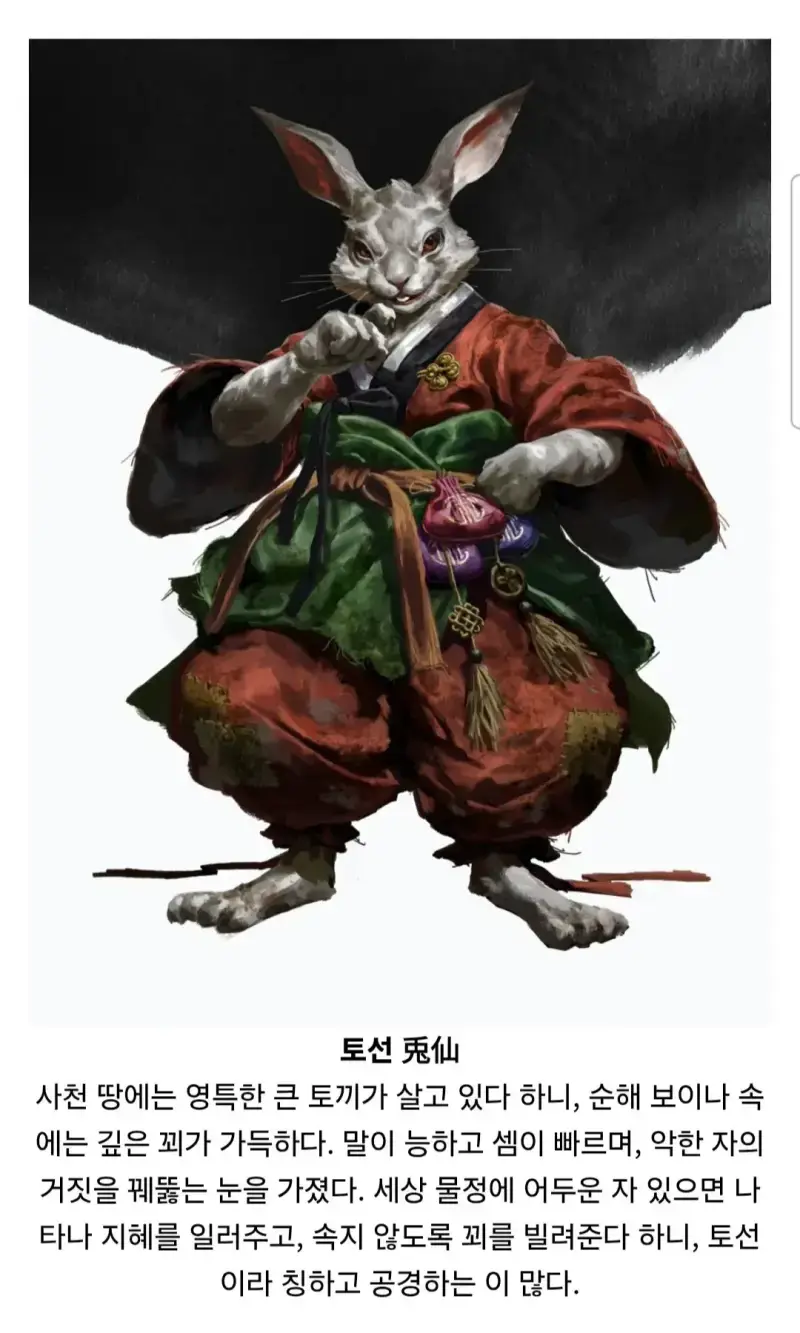 조선 요괴 100가지를 그린 사람의 내용을 보여주는 이미지 관련 이미지 10
