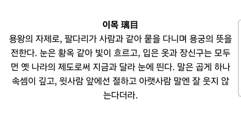 조선 요괴 100가지를 그린 사람의 내용을 보여주는 이미지 관련 이미지 12