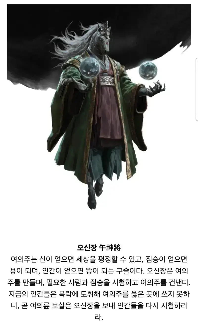 조선 요괴 100가지를 그린 사람의 내용을 보여주는 이미지 관련 이미지 14